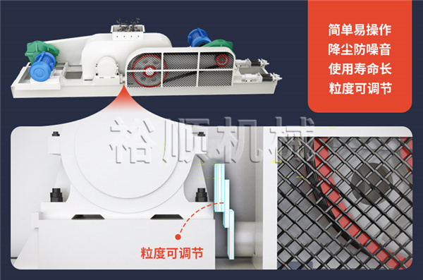 對輥破碎機(jī)特點(diǎn)